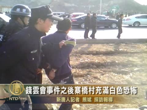 錢雲會事件之後寨橋村充滿白色恐怖