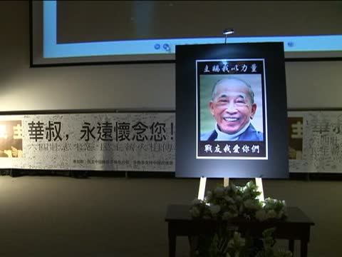 加參議員部長與民眾齊悼司徒華