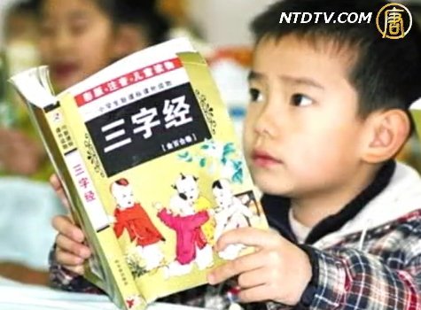 鄂魯禁《三字經》名句 稱其為糟粕