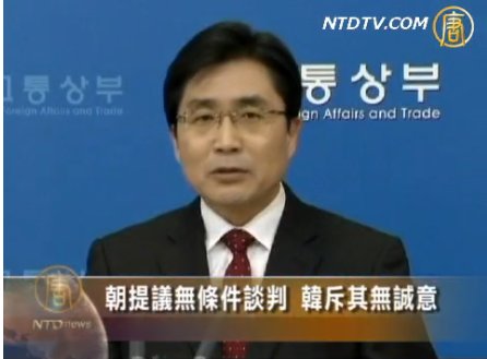 朝提議無條件談判 韓斥其無誠意