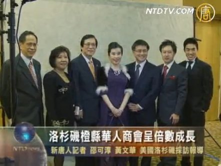 洛杉磯橙縣華人商會呈倍數成長