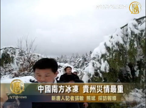 中國南方冰凍 貴州災情最重