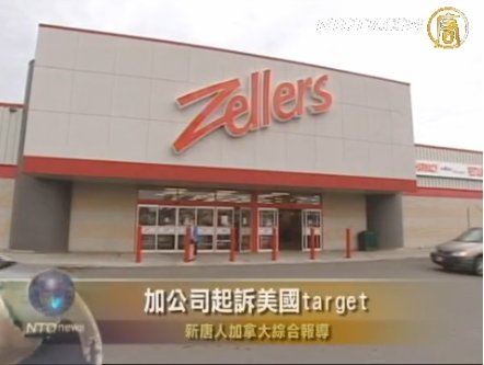 加公司起訴美國Target