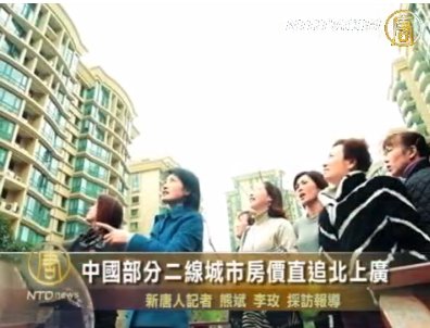 中國部分二線城市房價直追北上廣