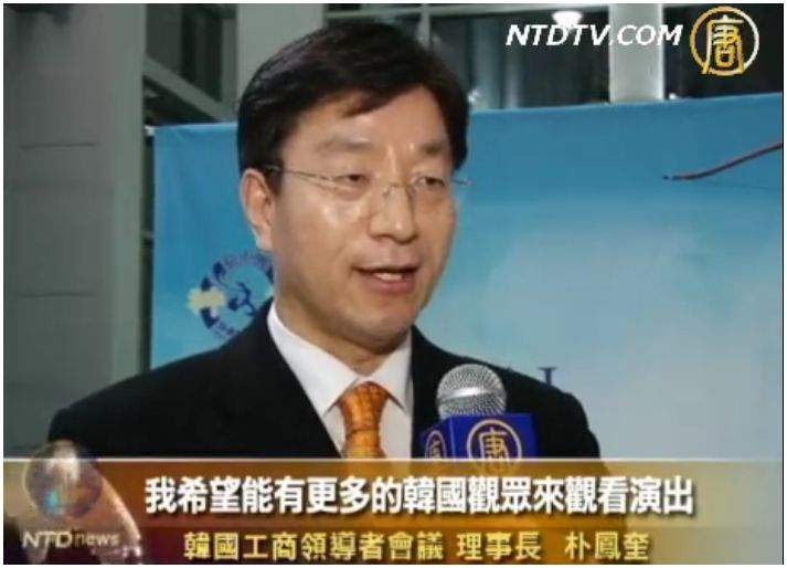 神韻感動韓國CEO