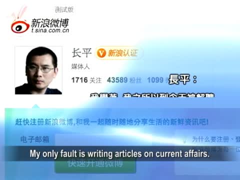 【禁聞】長平被解聘 千人聯署聲援