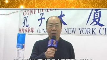 纽约中国城孔子大厦董事长于金山向华人拜年