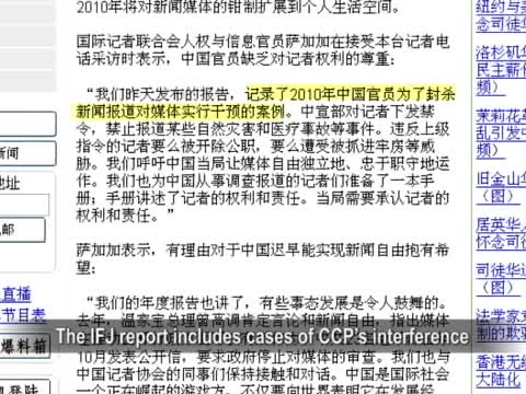 【禁聞】中宣部新聞管制 涉記者生計