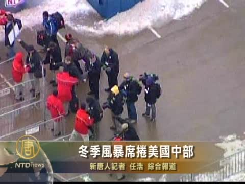 冬季風暴席捲美國中部