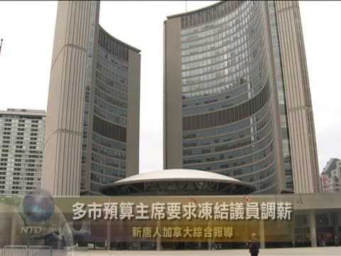 多市預算主席要求凍結議員調薪