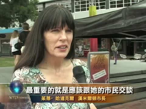 新西蘭市長市民訪談 增加市政透明度