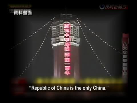 【禁聞】美國、大陸與台灣關係大趨勢