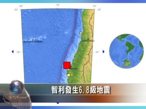 智利發生6.8級地震