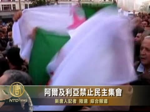 阿爾及利亞禁止民主集會