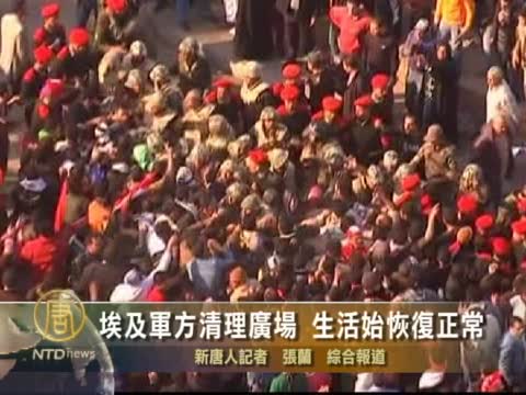 埃及軍方清理廣場 生活始恢復正常