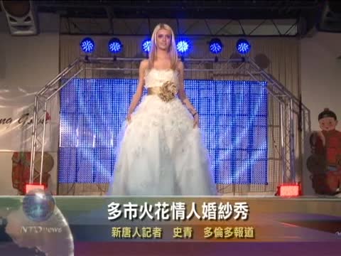 多倫多華社週末活動