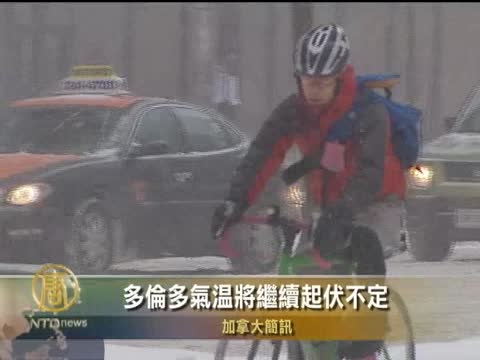 2月16日加拿大簡訊