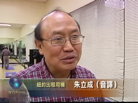 紐約出租司機練“的士瑜伽”解壓