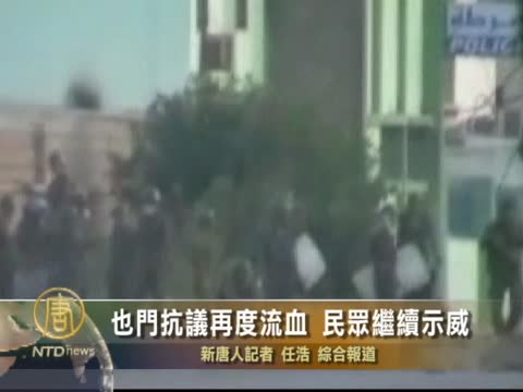 業門抗議再度流血 民眾繼續示威