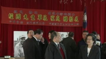 蒋故总统经国先生百年诞辰图片展