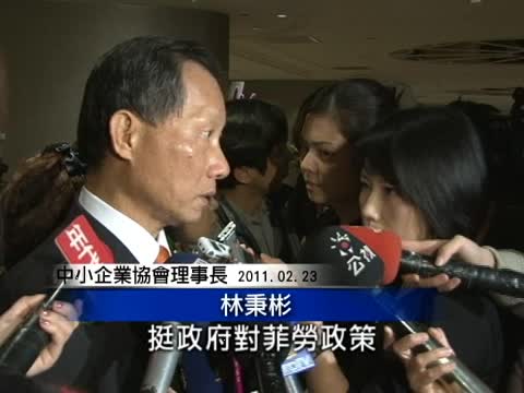 臺擬凍結菲籍勞工 工商團體各表態