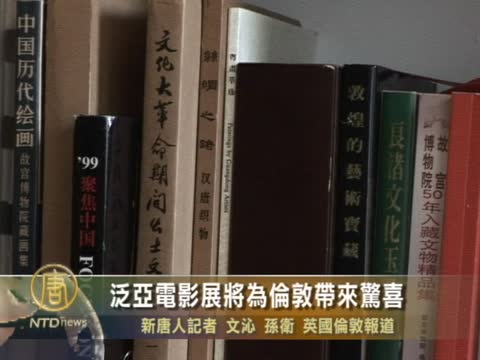 泛亞電影展將為倫敦帶來驚喜