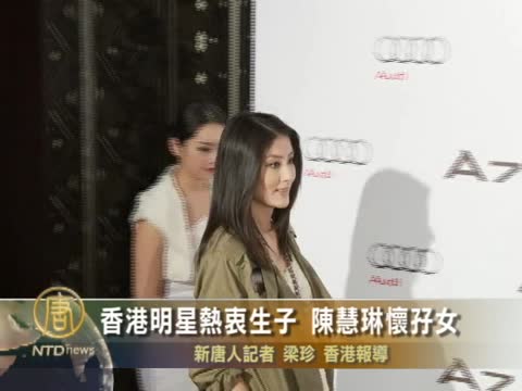 香港明星熱衷生子 陳慧琳懷孖女