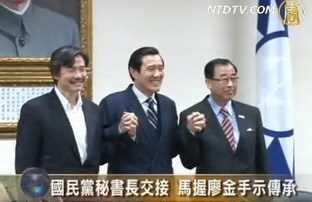 国民党秘书长交接 马握廖金手示传承