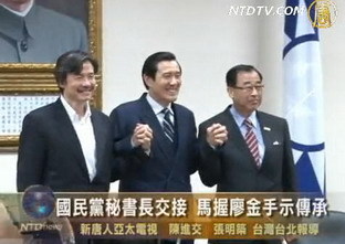 國民黨秘書長交接 馬握廖金手示傳承