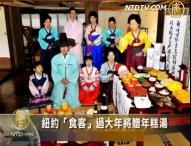 工商：紐約「食客」過大年將贈年糕湯