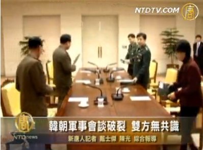 韓朝軍事會談破裂  雙方無共識