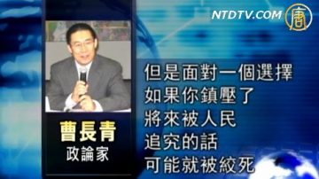 【禁闻】埃及军方中立 启示中国军人选择