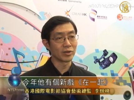 內地禁片導演 入選香港國際電影節