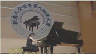 【悦来乐好】全世界华人钢琴大赛 亚太赛区入围音乐会(下)