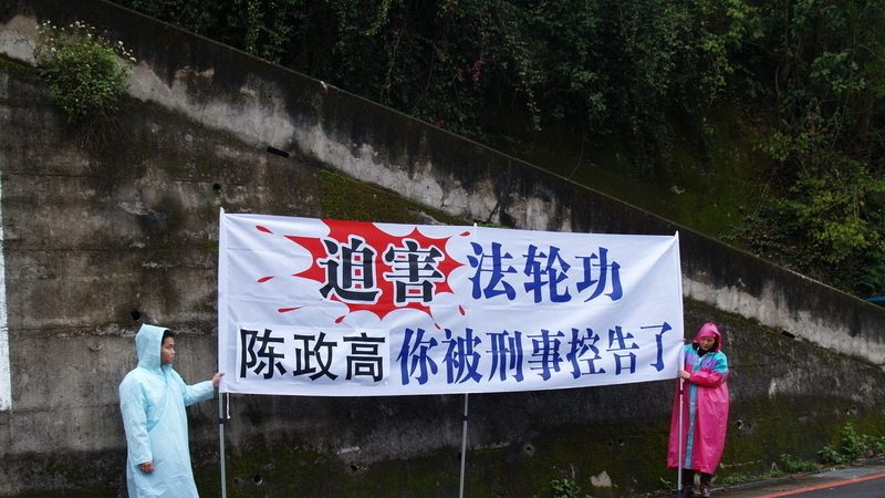 遼寧省長訪臺 一路遭抗議不斷