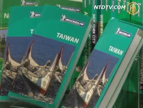 臺風俗文化受矚目 綠色指南英文版出書