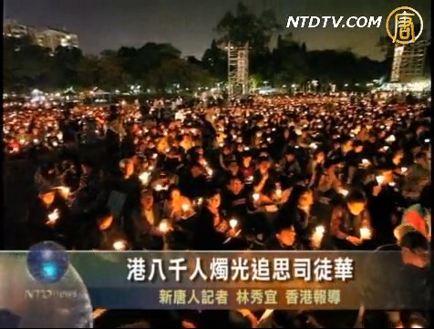 港八千人燭光追思司徒華