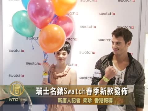 瑞士名錶Swatch春季新款發佈