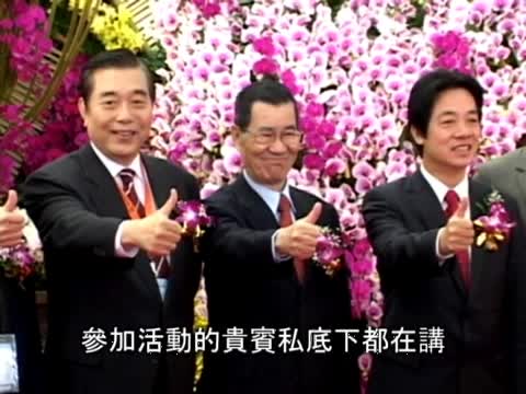台灣臺南2011國際蘭展開幕