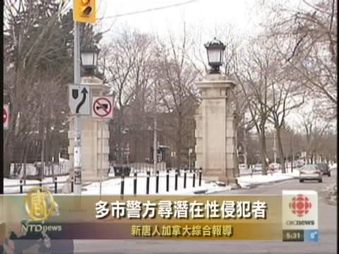 多市警方尋潛在性侵犯者