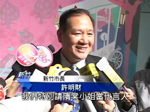 2011金馬奇幻影展 星光閃爍新竹市