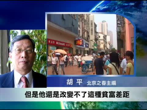 結束中共專制 才能解決貧富懸殊