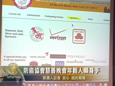 防癌協會慈善晚會年輕人顯身手