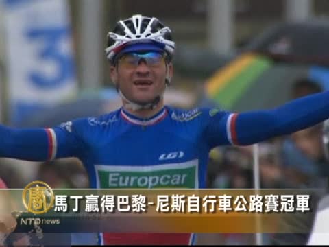 馬丁贏得巴黎-尼斯自行車公路賽冠軍