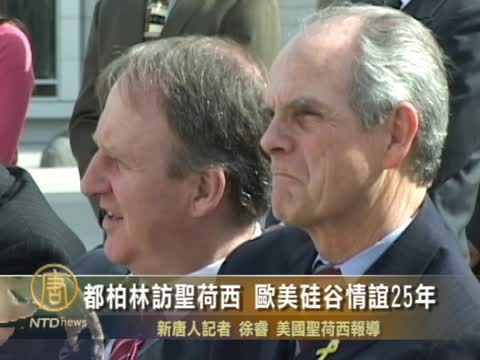都柏林訪聖荷西 歐美兩硅谷情誼廿五年