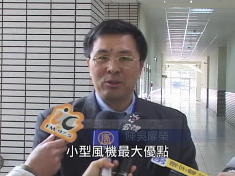 台灣綠能風力機 助日解限電之苦