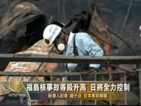 福島核事故等級升高 日將全力控制