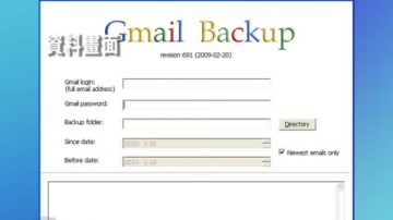 谷歌指責中共當局干擾其電郵服務