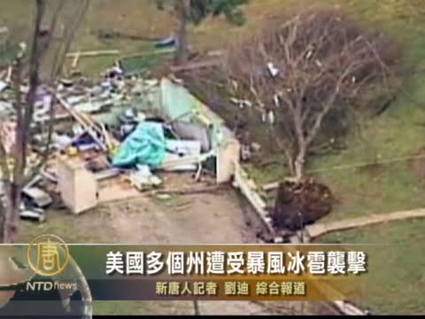 美國多個州遭受暴風冰雹襲擊