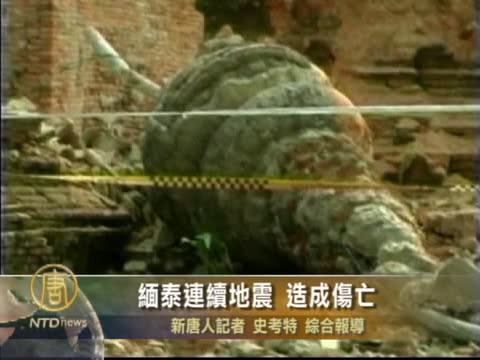 緬泰連續地震  造成傷亡